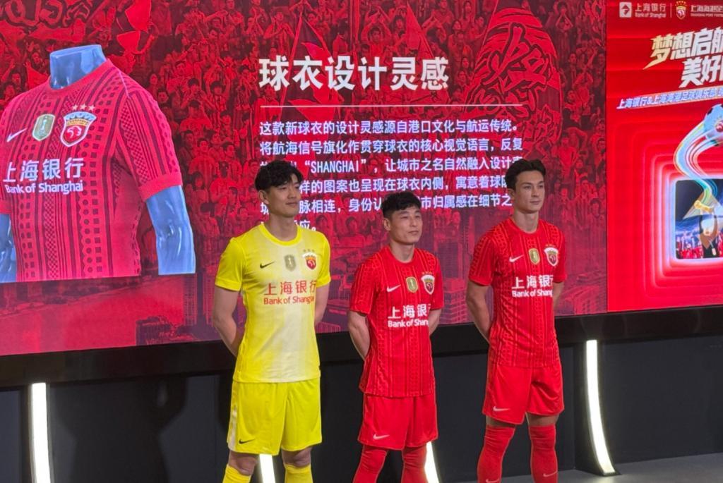 kaiyun-武磊领衔，美颜新战袍亮相！海港率先曝光胸前广告，海牛呼之欲出