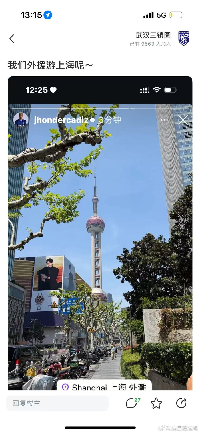 开云体育下载-球迷怒了,武汉三镇5轮4负!惨败后,外援竟有心思在上海游玩!|上海海港|球队|球员|职业|赛季_新浪体育_新浪新闻